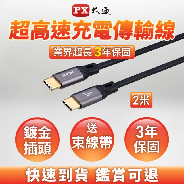 usb2.0傳輸線