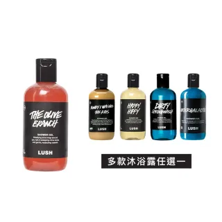 【LUSH 嵐舒】舒心療癒沐浴露 500g(Dirty/歡樂柚香/橄欖枝/我愛蜜糖兒/璀璨星河)