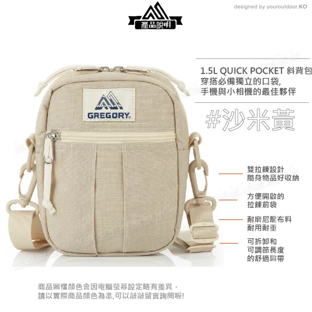 【Gregory】1.5L QUICK POCKET S 斜背包《沙米黃》65469/側背包/腰包/休閒包/臀包/兩用包