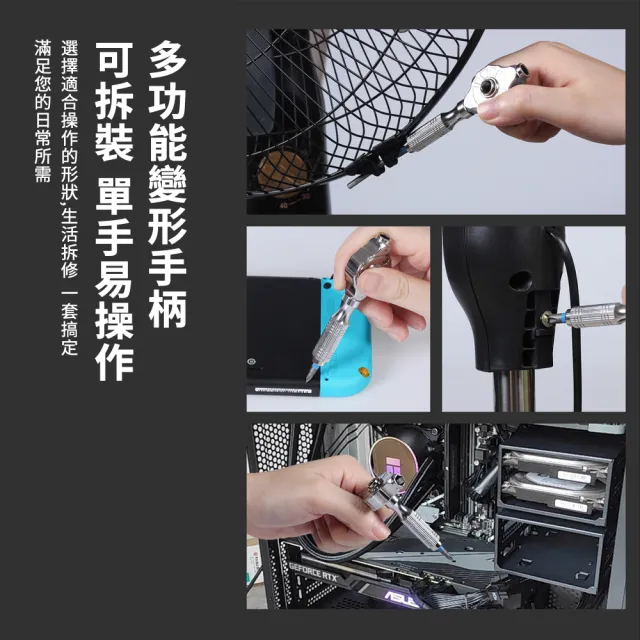 【UMIS】24合1多功能棘輪螺絲刀套裝 家用扳手起子 S2棘輪螺絲批套裝 汽修工具組 維修工具包 套筒棘輪板手