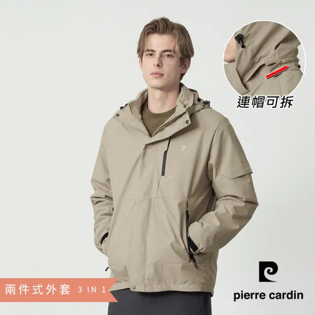 【pierre cardin 皮爾卡登】休閒服飾 男款 連帽可拆3合1兩件式機能外套-卡其色(5255781-83)