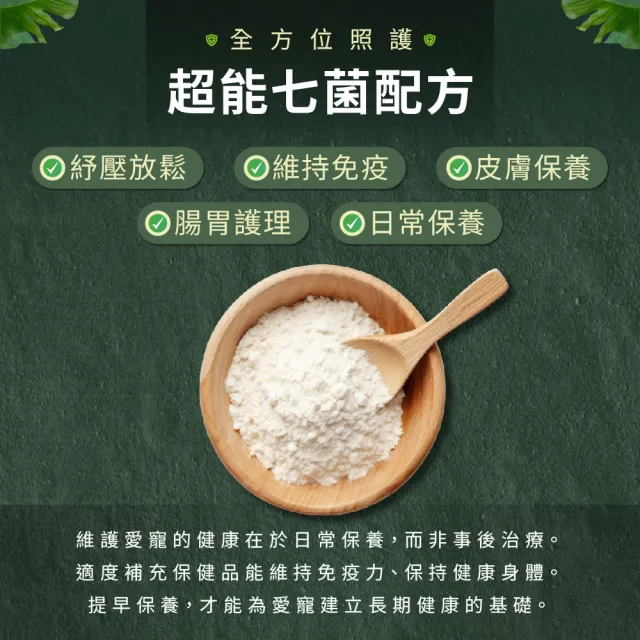 【WeWant 威旺】守宮用益生菌+益生元-超能7菌配方(守宮益生菌/兩棲爬蟲益生菌/守宮保健)