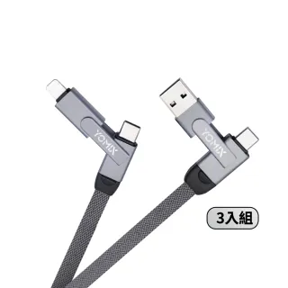 【YOMIX 優迷】3入組★PD 60W Type-C 1.5M六合一編織極速傳輸充電線 (支援iphone17快充)