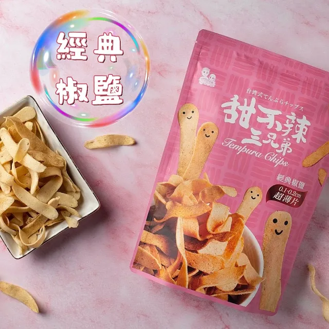 【甜不辣三兄弟】甜不辣三兄弟100g/包x3包任選(純手工製/聚會下酒必備)