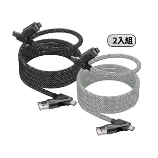 【YOMIX 優迷】2入組★PD100W四合一快充磁吸編織收納充電傳輸線1.5M(Type-C/Lightning/USB-A)