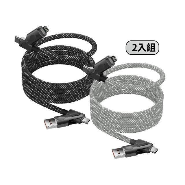 【YOMIX 優迷】2入組★PD100W四合一快充磁吸編織收納充電傳輸線1.5M(Type-C/Lightning/USB-A)