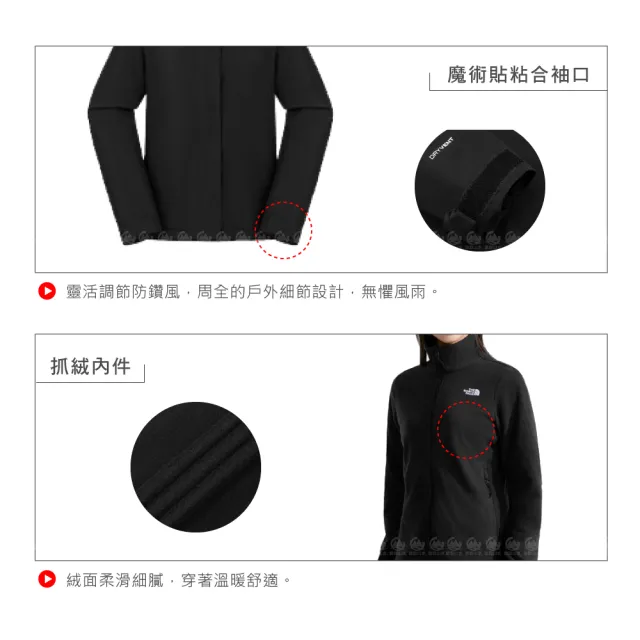 【The North Face】女 DV兩件式防水透氣刷毛保暖外套 AP《黑》8CK3/登山/衝鋒衣/風衣