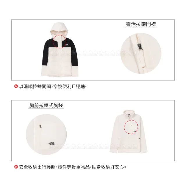 【The North Face】女 DV防水兩件式刷毛外套 AP《米白》89YJ/防風外套/衝鋒衣/連帽外套/風雨衣