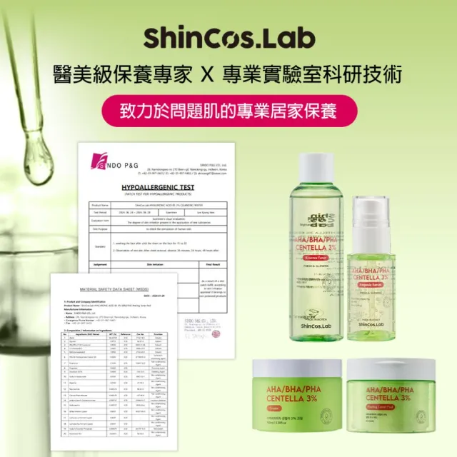 【ShinCos.Lab】韓國積雪草3%舒緩化妝水200ml(針對瑕疵泛紅肌設計)