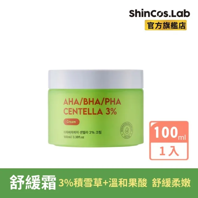 【ShinCos.Lab】韓國積雪草3%舒緩霜100ml(輕盈不黏膩   即效舒緩保濕)