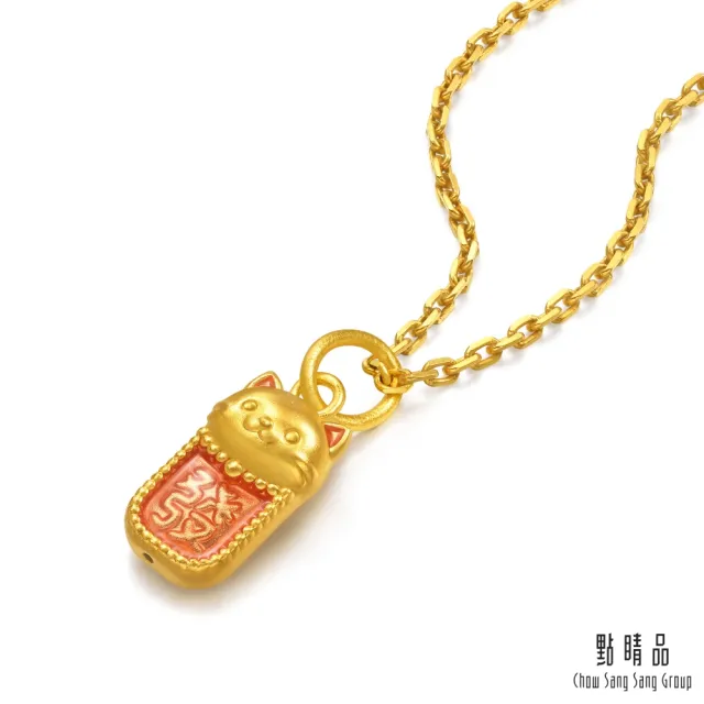 【點睛品】網路獨家款 發財小福貓 黃金吊墜_計價黃金(約0.13錢)