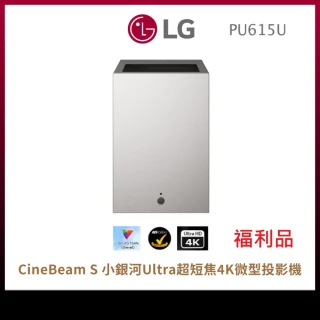 【LG 樂金】CineBeam S 小銀河 Ultra 超短焦 4K 微型投影機(PU615U 福利品)