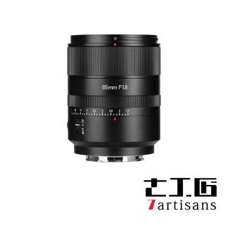 【7Artisan 七工匠】AF85mm F1.8 全片幅自動對焦鏡頭(正成公司貨)
