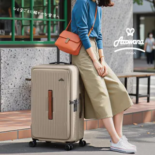 【Arowana 亞諾納】25吋上開箱任選多用途兩用箱｜1:9前開 & 5:5對開款行李箱(送16吋旅行袋)