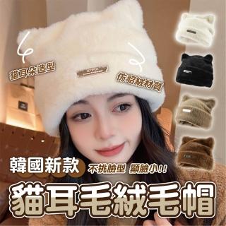 【keep power】韓系 仿貂毛貓耳帽 保暖帽 毛帽 護耳帽 帽子(秋冬百搭 寒流必備 貓耳造型)