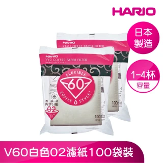 【HARIO官方直營】V60白色02濾紙100袋裝