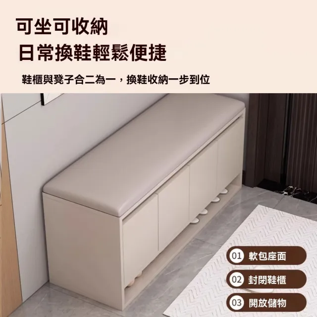 【ZHIPU 芝浦】120cm玄關收納換鞋凳入戶可坐式鞋櫃收納鞋凳長條凳鞋架(可調節層板坐高適宜定制款)