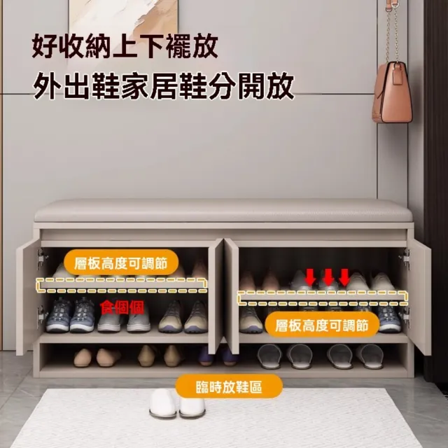 【ZHIPU 芝浦】120cm玄關收納換鞋凳入戶可坐式鞋櫃收納鞋凳長條凳鞋架(可調節層板坐高適宜定制款)