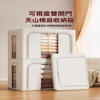 【Quality 聚家】衣服收納箱臥室大容量儲物箱子可摺叠拉鏈整理箱(收納神器/家用收納箱/被子收納箱)