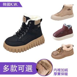 【K.W.】MOMO限定現貨春季新品保暖防滑防潑水登山鞋雪靴(靴子 健走鞋 休閒鞋 滑雪 雪鞋 多款可選)