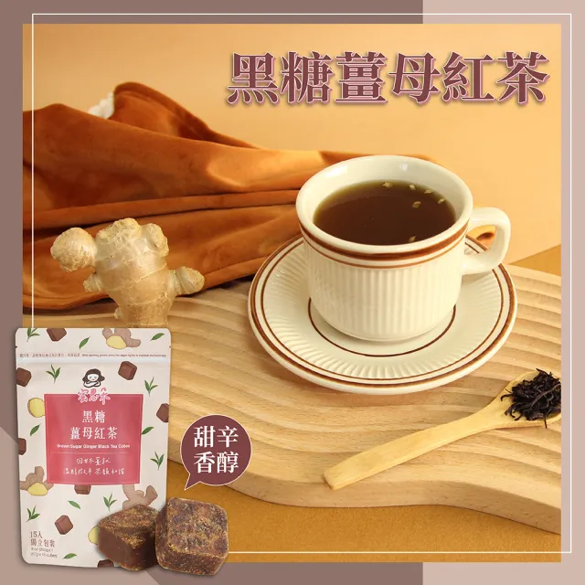 【2026】黑糖薑茶推薦ptt》10款高評價人氣品牌排行榜 | BALIMAN情報局