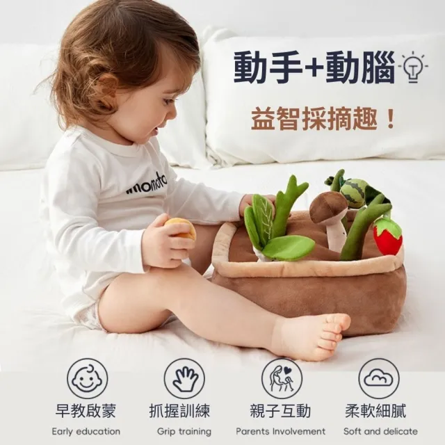 【Mibobebe】益智蔬果拔拔樂玩具組 益智玩具 拔蘿蔔玩具(益智早教玩具 抽抽樂 彌月禮盒)