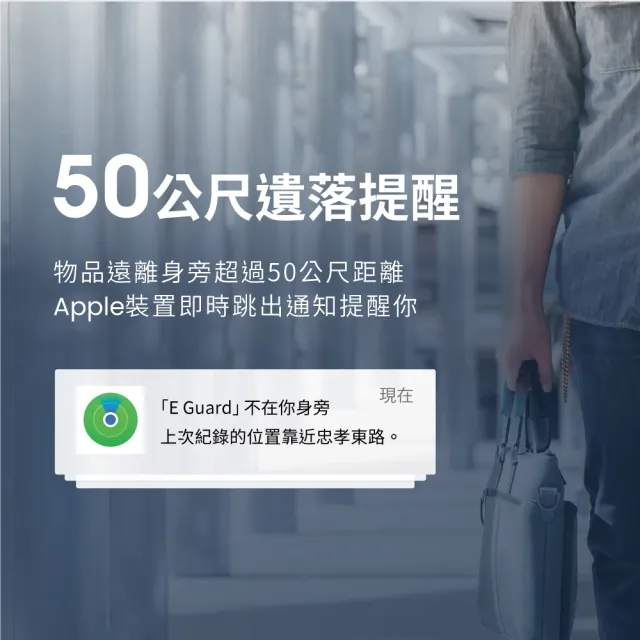 【FAMMIX 菲米斯】蘋果專用輕薄防丟定位卡(無線充電/支援Apple Find My/定位器)
