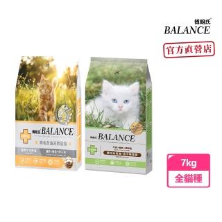 【Balance 博朗氏】美毛魚油貓糧7KG 挑嘴貓/幼母貓(貓糧/貓飼料/貓乾糧)
