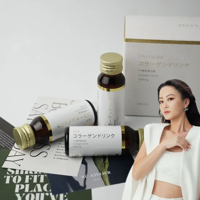 【F&F】艾芙-膠原蛋白飲 3盒組-共30瓶(玻尿酸 小分子 5000mg魚膠原 維他命C 蘋果多酚)