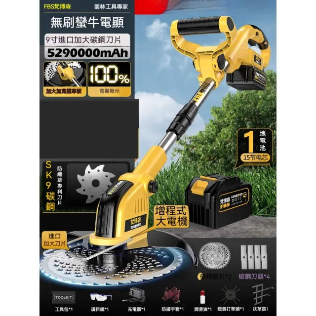 【巧可】電動割草機 鋰電割草機 家用除草器 果園管理機 草坪修剪機(手持式割草 無刷全銅電機 電量顯示)