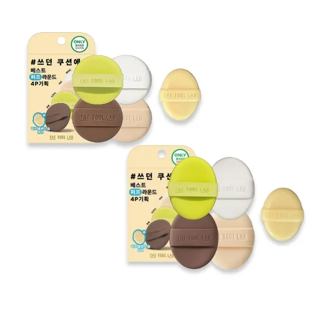 the tool lab】 粉撲套組（4入粉撲+ 1迷你肥皂)(韓國粉撲服貼水光肌