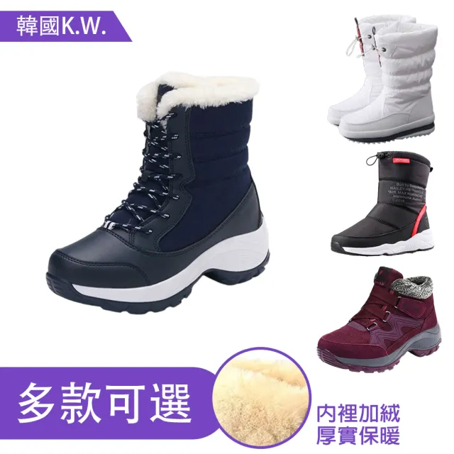 【K.W.】MOMO限定現貨跨年迎新保暖升級加絨防水登山防滑雪靴健走鞋(雪靴 防滑 健走鞋 休閒鞋 多款可選)