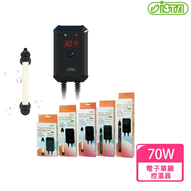 【ISTA】3位數 電子單顯控溫器(70W)