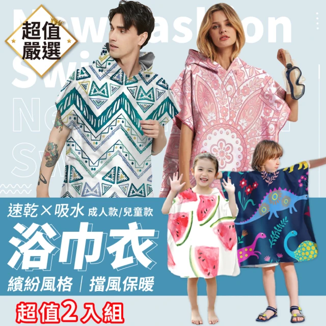 吸水毛巾