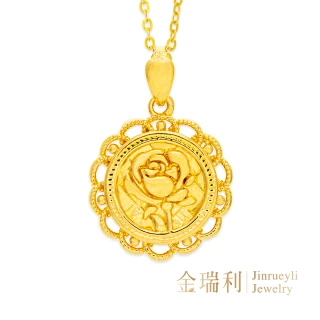 【金瑞利】雙11 黃金墜0.34錢±1厘 附贈純銀鍍金項鍊(浮雕玫瑰花)