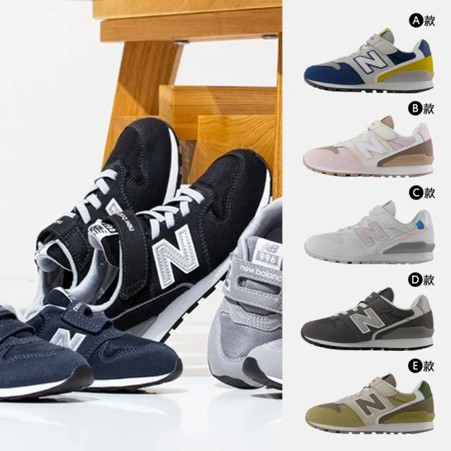 【NEW BALANCE】NB 996 童鞋 中大童 運動鞋 休閒鞋 多色任選(YV996TF3-W&YV996TH3-W&)