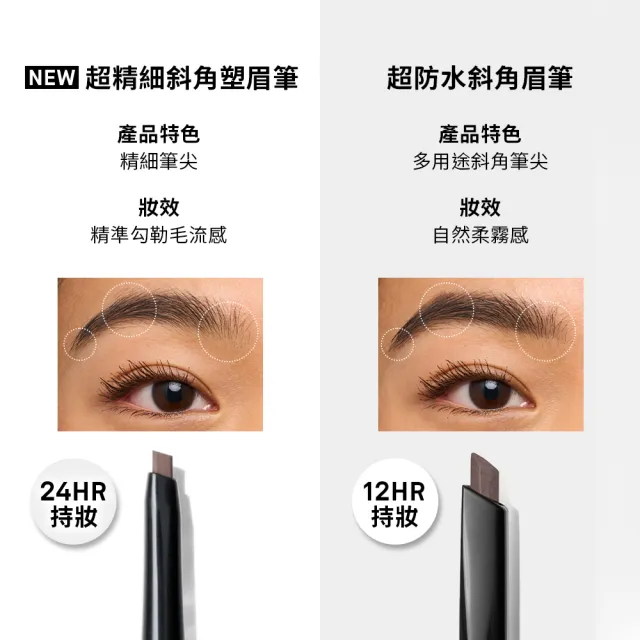 【Bobbi Brown 芭比波朗】鐵粉回購防水眉筆組(超防水斜角眉筆0.33g+超防水斜角眉筆芯0.33g)
