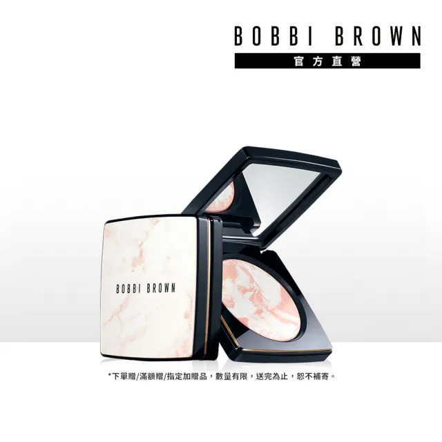 【Bobbi Brown 芭比波朗】大理石粉嫩蜜粉餅(控油x提亮 2合一 / 12hr鎖妝/毛孔瑕疵秒霧化)