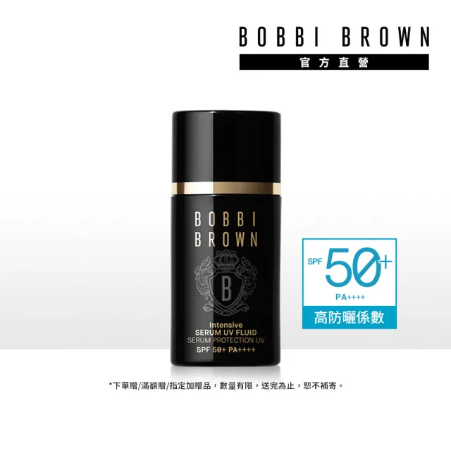 【Bobbi Brown 芭比波朗】冬蟲夏草精華防曬乳SPF50(首款抗老型防曬/養膚防曬 隔離乳)