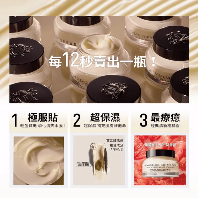 【Bobbi Brown 芭比波朗】維他命完美乳霜15ml(妝前神霜/橘子霜/持妝乳霜)