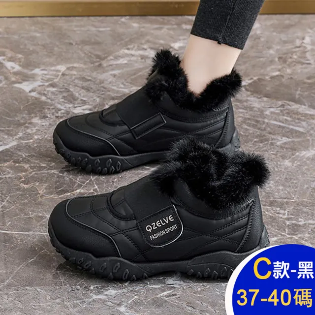 【K.W.】MOMO限定春季新品現貨跨年迎新百款造型保暖防滑防潑水登山健走雪靴(厚底鞋 休閒鞋 雪鞋 多款可選)