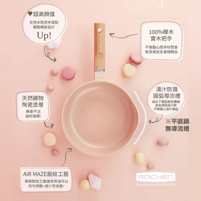 【Roichen】韓國抗菌陶瓷木柄不沾平底鍋 28cm(IH爐/全火源適用陶瓷塗層不沾鍋)