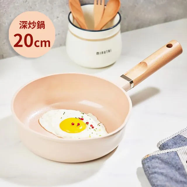 【Roichen】韓國抗菌陶瓷不沾深炒鍋 20cm(IH爐/全火源適用陶瓷塗層不沾鍋)