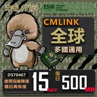 【platypus 鴨嘴獸】CMLink 全球卡15日微量型 喫到飽(支援 塞爾維亞 波士尼亞 烏克蘭 等多個國家)