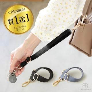 【CHENSON】買1送1★三種用法鑰匙繩 手腕繩 可調節長度 雙頭活動扣(W25960*2)