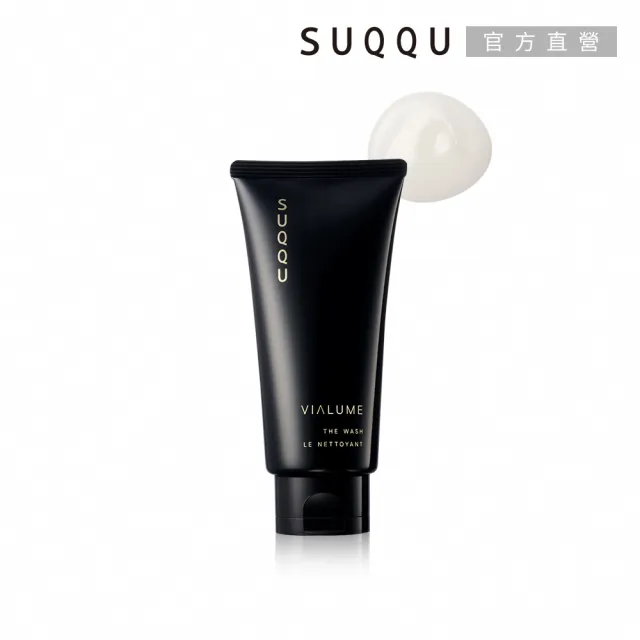 即期品【SUQQU】絕緻晶艷潤采潔面乳 125g*(洗面乳)