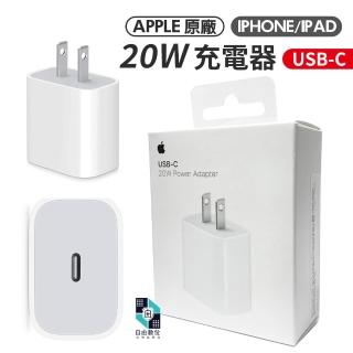 【Apple】原廠 20W USB-C 電源轉接器 神腦保固 MWVV3TA/A 充電器(原廠盒裝公司貨 A2305)