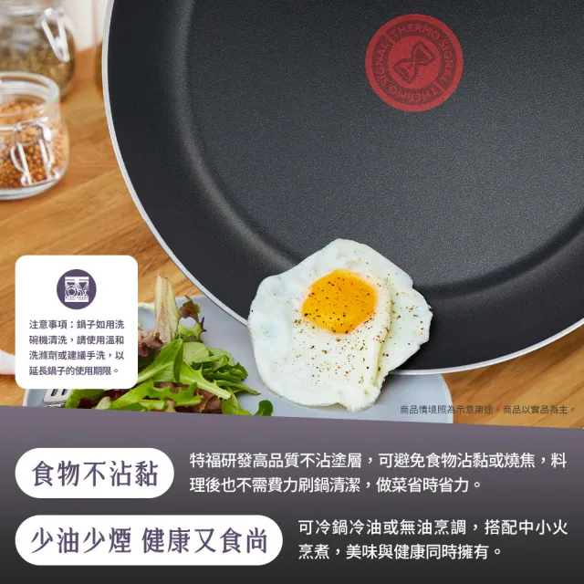 【Tefal 特福】法國製不沾鍋平底鍋32CM(兩款可選)