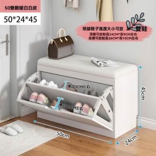 鞋櫃 換鞋凳 玄關櫃 鞋架儲物櫃(50*24cm 簡易安裝 雙翻款/預售12個工作天左右送達)
