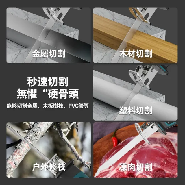【Ogula 小倉】馬刀鋸 電鋸 大功率 無刷馬刀鋸（送堅固塑箱+配件）五節一電(軍刀鋸/鋰電鋸/往復鋸)